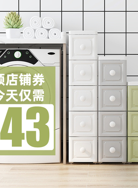 18/24/30cm夹缝收纳柜子抽屉式厨房缝隙多层化妆室窄收纳柜置物架