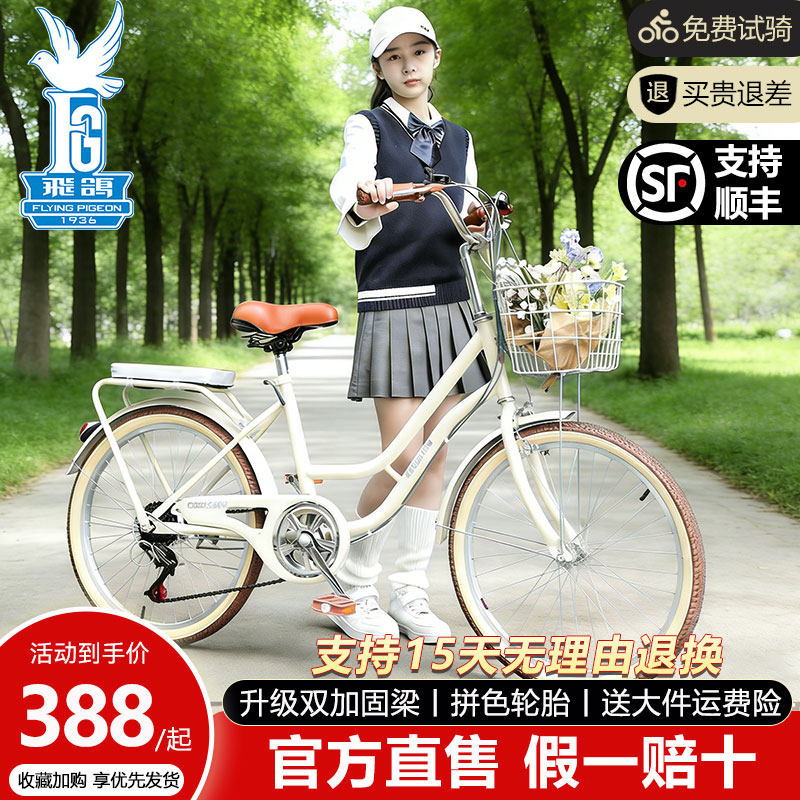 飞鸽自行车女式成年中大学生上班代步20寸22寸24寸轻便通勤变速车