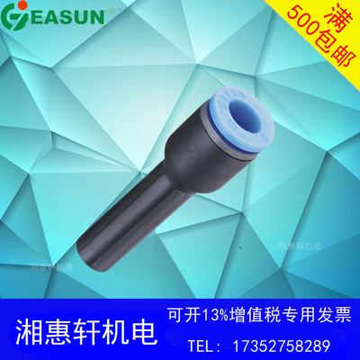 EASUN亿日减径直通插头