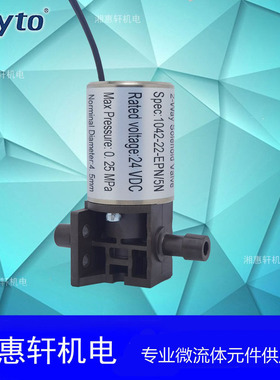全新原装Keyto两通电磁阀1042-22-EPN/5N医疗环保科研实验用阀