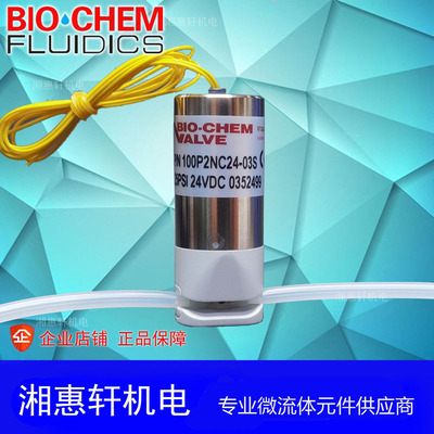 全新美国百柯BIO-CHEM VALVE电磁夹管阀100P2NC24-03S医用挤管阀