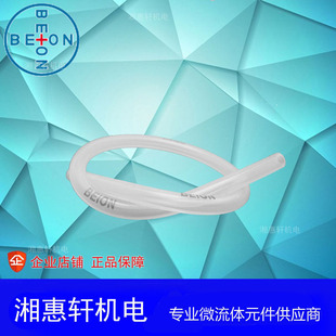 原装BEION北昂医用夹管阀软管10026-05SN铂金硫化高纯度硅胶管