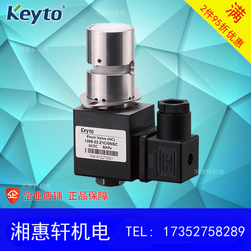 全新Keyto垦拓大管径电磁夹管阀