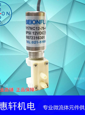 全新BEIONFLUID北昂流体电磁隔离阀FV17NC12-79-4E-3医疗设备用阀