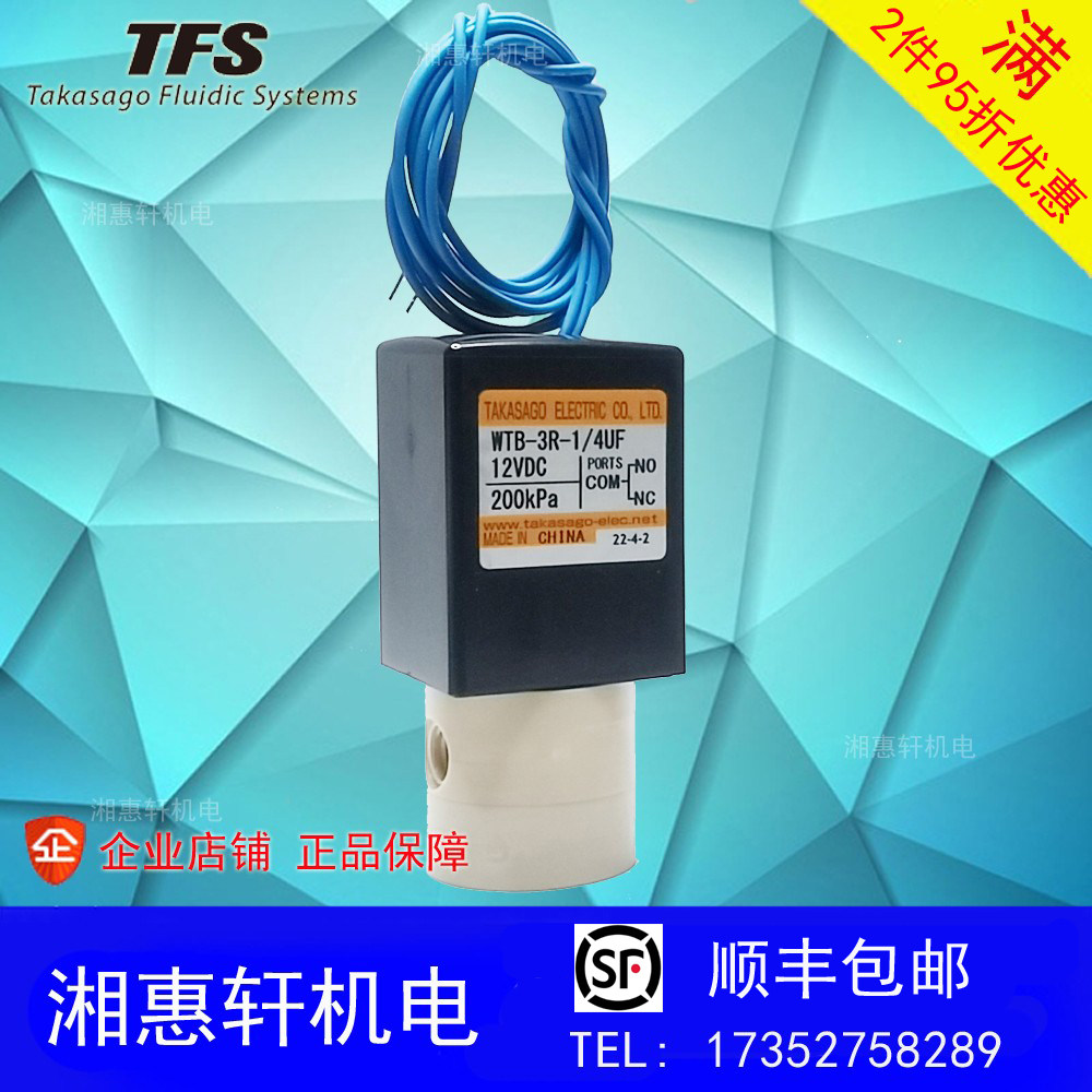 TAKASAGO高砂电磁阀医疗消毒用阀