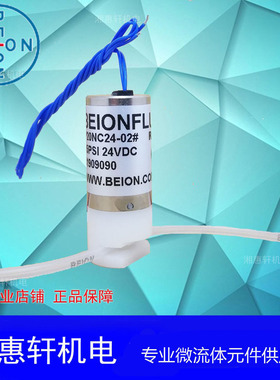 原装BEIONFLUID北昂流体电磁夹管阀P20NC24-02#常闭配管3.2*1.6mm