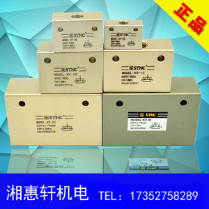 STNC索诺天工气动梭阀KV-06/08/10/15/20/25可替代亚德客KS系列