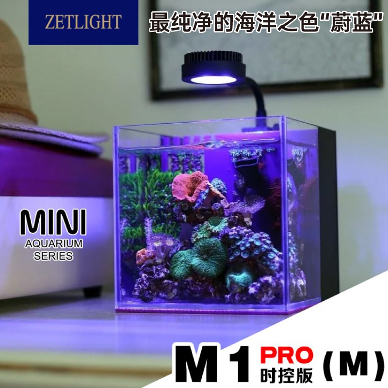 积光M1藻缸灯LED海水鱼缸灯全光谱珊瑚补光灯水草夹灯专用爆藻灯