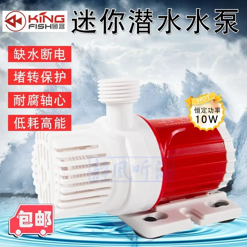 鱼客直流水泵水变频大流量高扬程循环过滤潜水泵低音造浪主泵