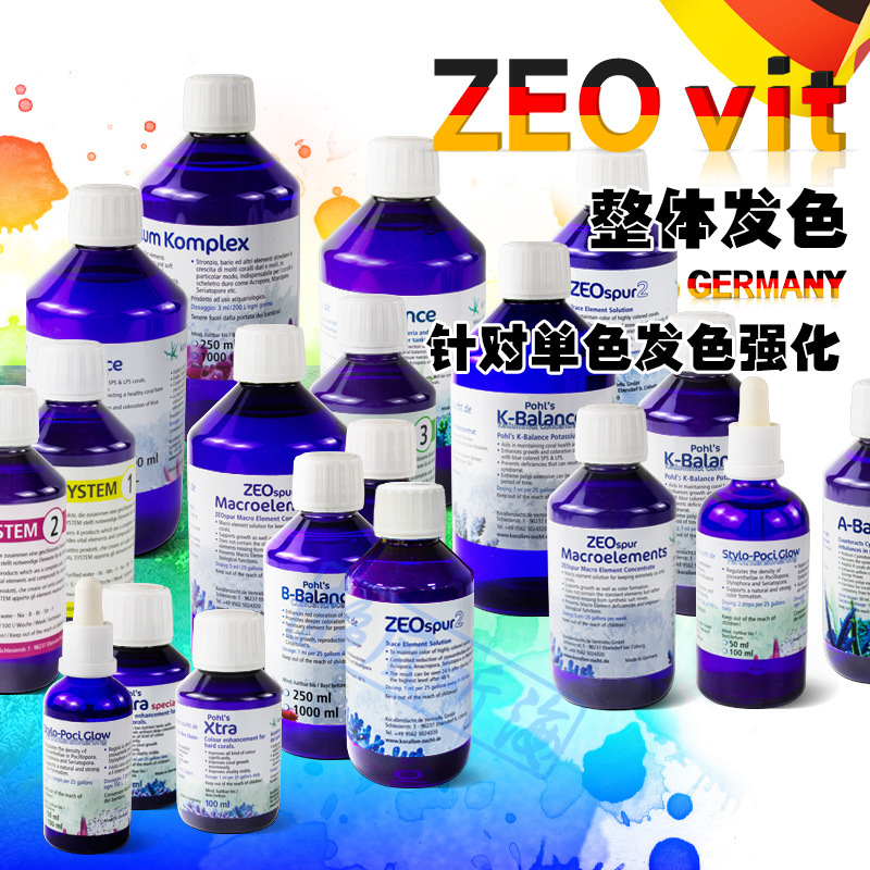 三阶段德国ZEO药水 Xtra  BB硼 KB钾 锶 氟碘化 浓缩铁碘化物