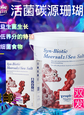 德国Tropic Marin活菌碳源珊瑚盐tm海盐高钙盐水族海水鱼盐降no3