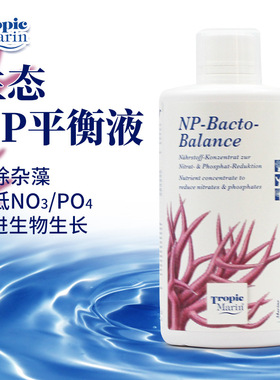 德国TM生态NP平衡液降低硝酸盐磷酸盐促进珊瑚发色稳定水质添加剂