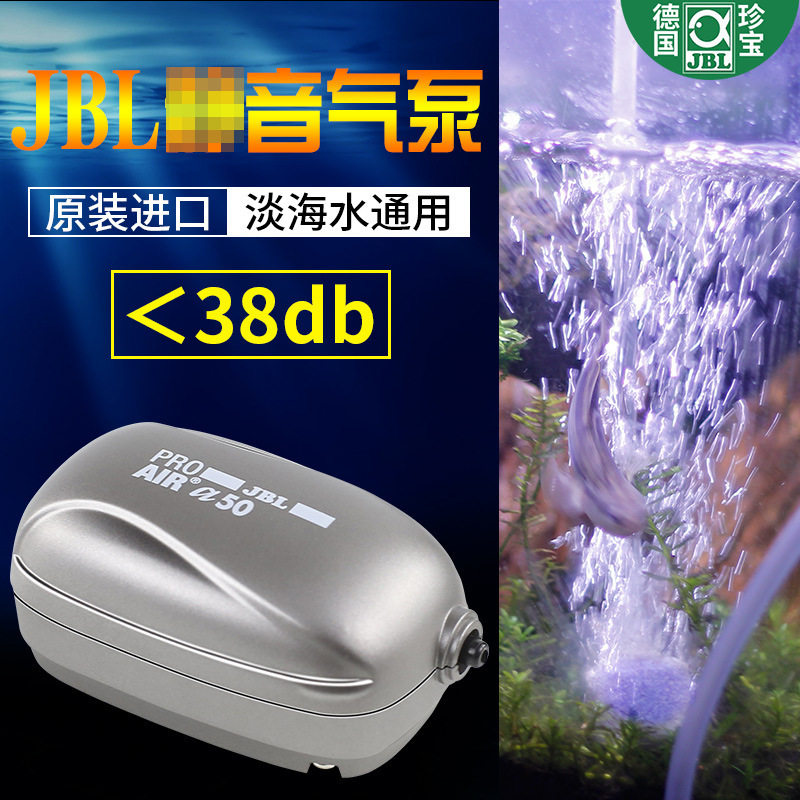 德国JBL鱼缸氧气泵打气泵增氧泵低音小型迷你增氧气泵淡海水通用