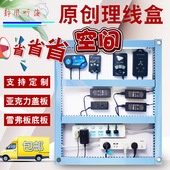 鱼缸配电箱理线盒 海缸整理电线设备电路防水安全美观