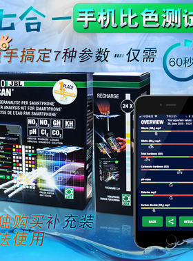 德国JBL手机比色七合一测试剂六合一测试棒升级款GHKHPhNO2NO3CO2