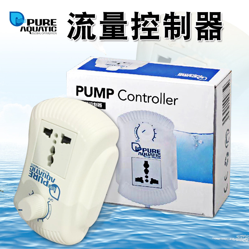 P牌调速器鱼缸水泵蛋分泵流量控制器控制调节各种电机AC水泵流量