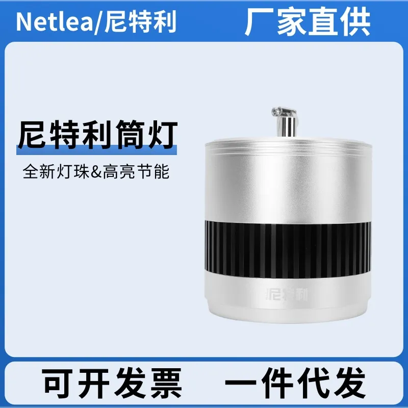 尼特利水草灯金属筒灯PRO+专业爆藻灯智能APP全光谱LED水草灯神灯