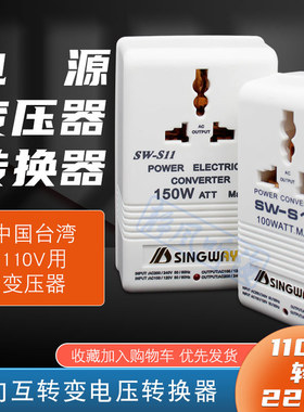 电源变压器双向互转变电压转换器110V转220V交流变压器S11 S12