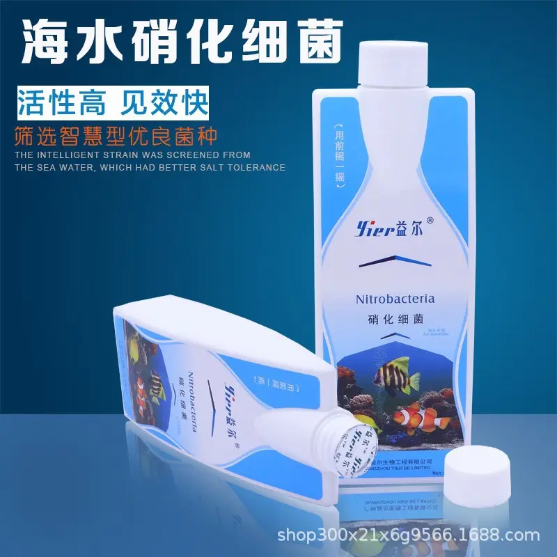 益尔活菌硝化细菌鱼缸用消化细菌鱼用水质稳定剂硝化专用