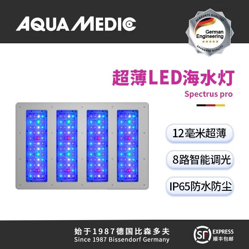 德国AB spectrus PRO海缸超薄LED平板灯珊瑚显色灯 智能APP控制