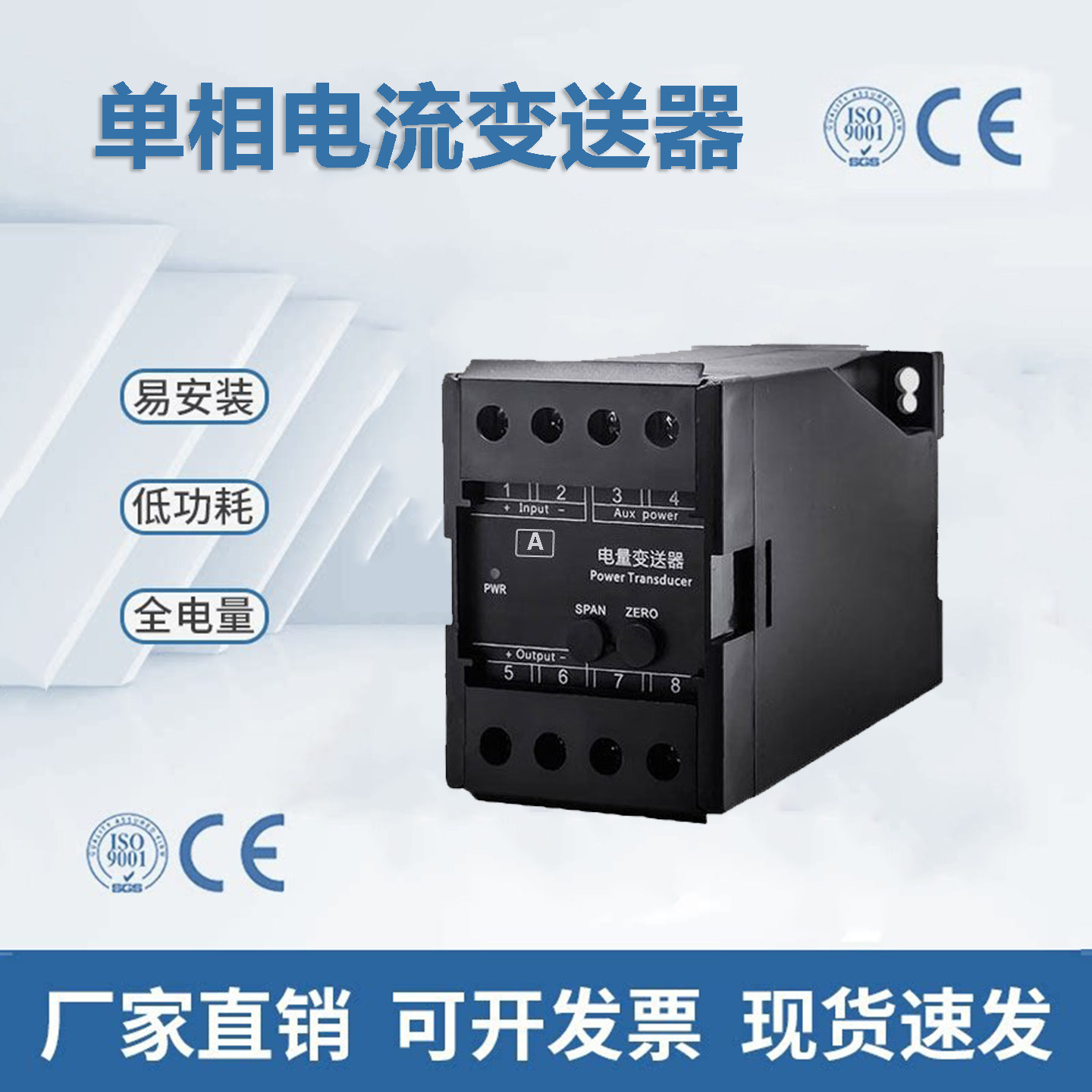 S3-AND三相负序电流变送器 三相不平衡监测 信号隔离转换模块