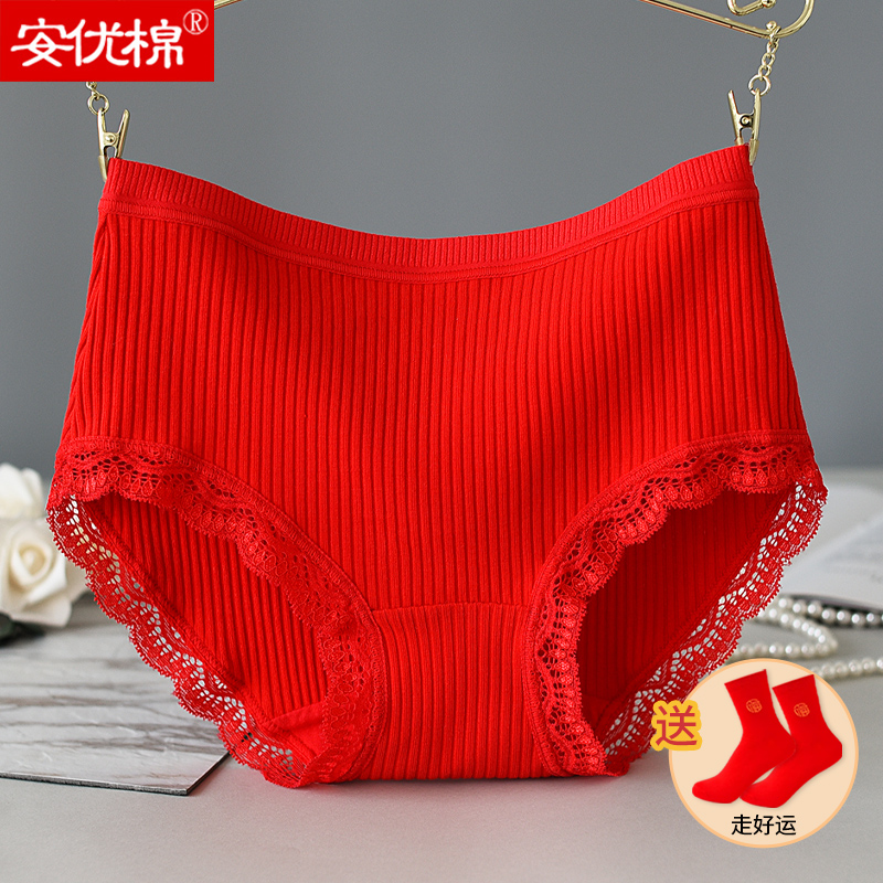 女士内裤本命年红色中高腰纯棉裆包臀三角短裤头结婚2026马年礼盒,女士内衣/男士内衣/家居服,女三角裤,淘宝优惠券,粉丝福利购,淘宝优惠卷