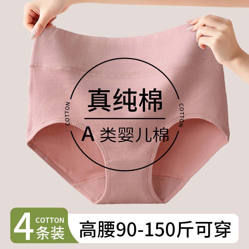 高腰内裤女纯棉加长裆大码收腹妈妈包臀不夹裆棉质舒适女士三角裤