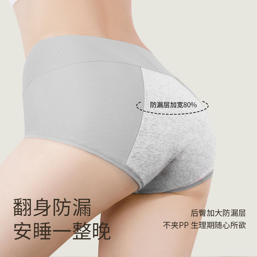 生理内裤女高腰大码棉质加长底裆月经期姨妈专用三角短裤2025新款