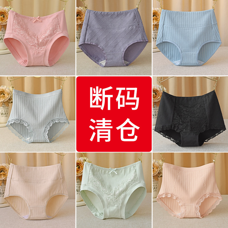 安优棉【清仓捡漏9.9一条】棉质内裤女中高腰女生三角裤断码清仓,女士内衣/男士内衣/家居服,女三角裤,淘宝优惠券,粉丝福利购,淘宝优惠卷