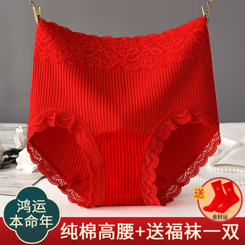 安优棉本命年红色内裤女属蛇礼盒