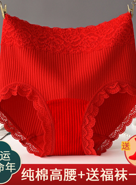 本命年红色内裤女胖mm大码纯棉加长裆透气高腰包臀三角裤头马年