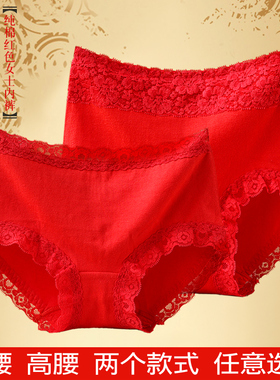 本命年红色内裤女中腰纯棉裆透气高腰三角裤头包臀不夹裆结婚马年