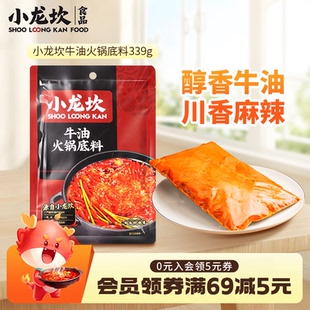 小龙坎牛油火锅底料麻辣香锅调料重庆四川特产串串家用调味料339g