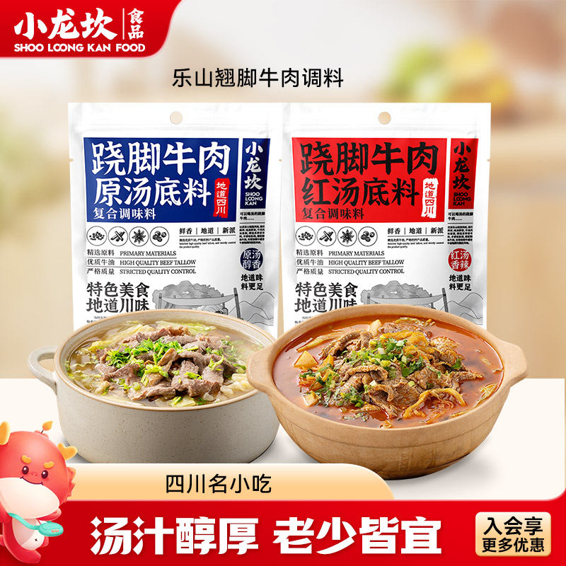 小龙坎清汤翘脚牛肉166g