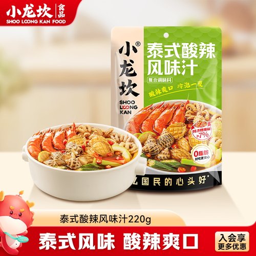 小龙坎泰式酸辣风味汁海鲜捞汁冷泡凉拌汁生腌柠檬无骨鸡爪低脂料