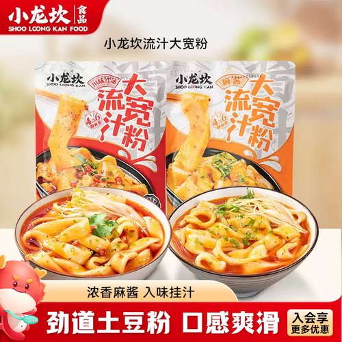 小龙坎流汁大宽粉红油麻酱土豆粉