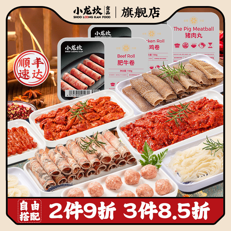 小龙坎生鲜火锅食材套餐脆爽毛肚麻辣牛肉串串冒菜麻辣烫菜品自选怎么看?