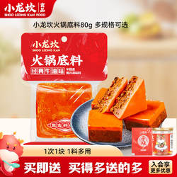 小龙坎牛油火锅底料四川家用独立小包装一人份小块重庆麻辣烫香锅