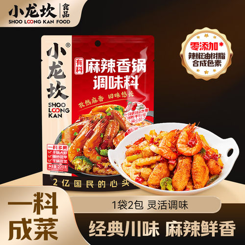小龙坎麻辣香锅底料220g