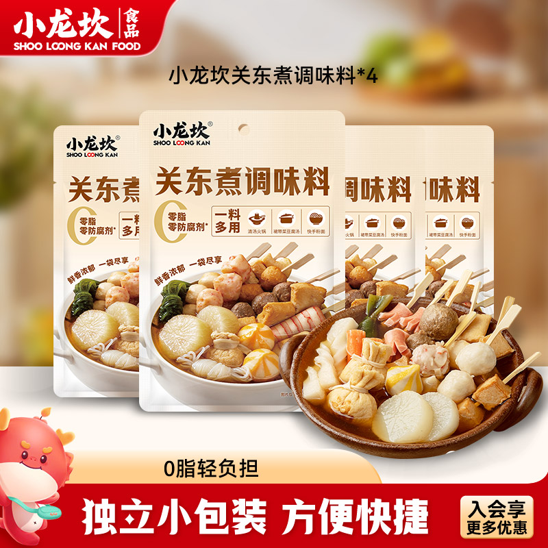 小龙坎关东煮调料50g*4袋
