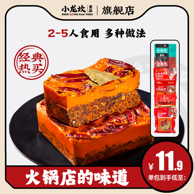 成都小龙坎火锅底料组合