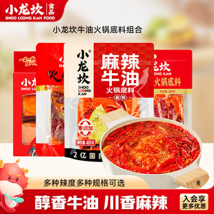 醇香牛油火锅底料400g 小龙坎经典 2四川重庆麻辣烫调料家用多规格