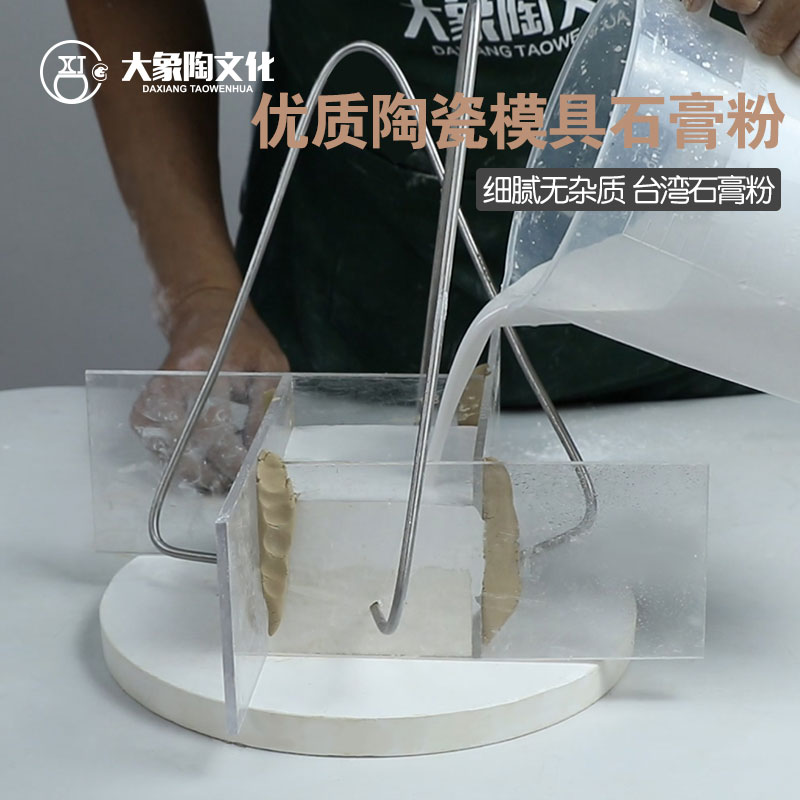 陶艺陶瓷模具用石膏粉 雕塑磨具模型分片 可翻模 景德镇模具原料 模玩/动漫/周边/娃圈三坑/桌游 模型制作工具/辅料耗材 原图主图