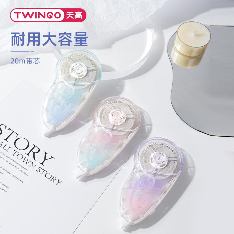 TWINGO/天高修正带大容量PET膜带
