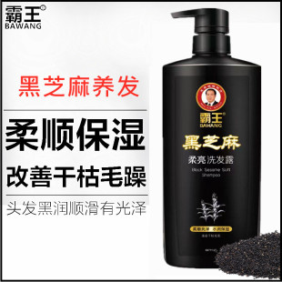 霸王黑芝麻柔顺洗发水改善毛躁干枯补水保湿滋润水润滋养干燥头发