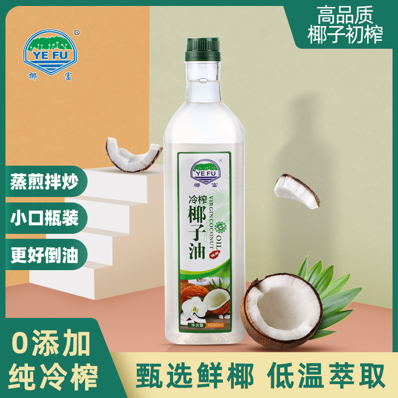 冷榨工艺  天然无添加   生酮饮食伴侣