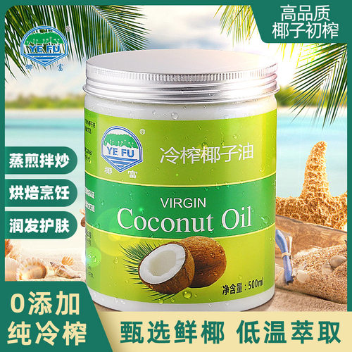 椰富海南天然纯冷榨食用油