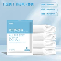 Чистая белая модель [1 упаковка для одного человека]