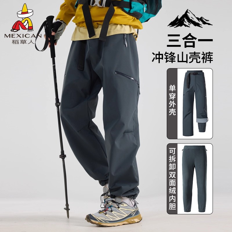 稻草人可拆卸冲锋裤男三合一两件套秋冬季加厚抓绒裤防水登山裤女