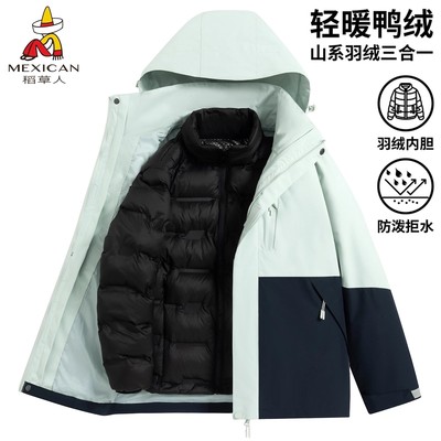 稻草人冲锋衣羽绒服男女士2025新款冬季三合一内胆两件套滑雪外套